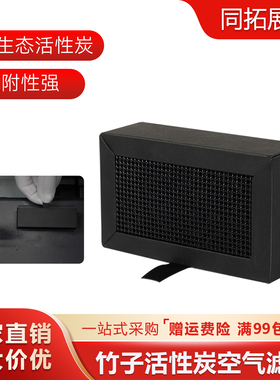 3D打印机空气净化系统活性炭空气过滤芯拓TZ竹子X1/P1系列通用