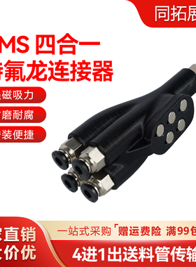 3D打印机配件竹子X1C P1P/S四合一进料口AMS送料管接头铁氟龙管