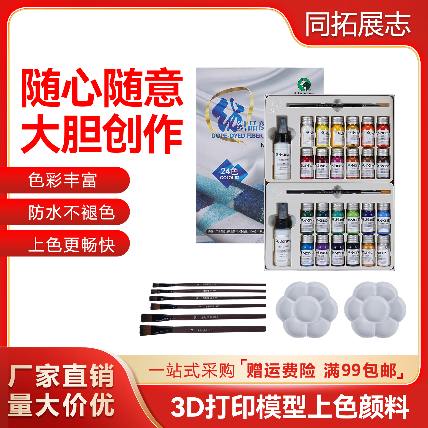 打印模型专用后期处理diy上色