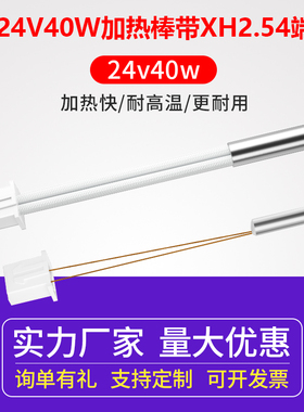 CR-6SE 24V/40W加热棒带XH2.54端子100K热敏电阻90mm3D打印机配件