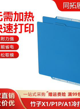 拓竹子X1/P1S/A1低温冷打板双面PEI板喷涂低温打印3D打印平台贴膜