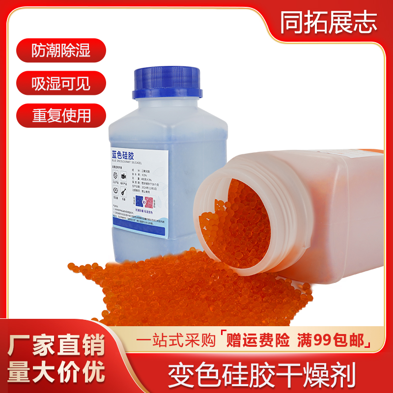 3D打印机pla耗材干燥箱干燥剂