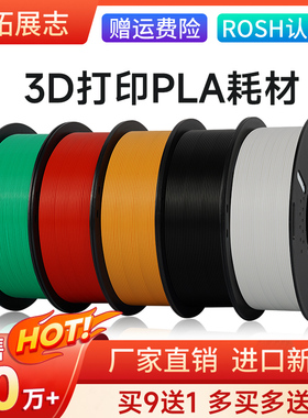 3D打印机耗材 pla耗材1kg 3d打印耗材ABS 3D画笔打印耗材FDM 1.75