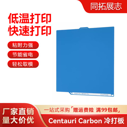 CC2低温冷打板双面PEI板