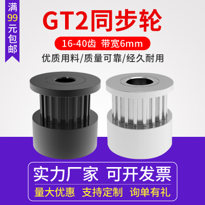 3D印表机2GT同步轮 16/20/40齿传动皮带轮步进马达主动轮频宽6/10