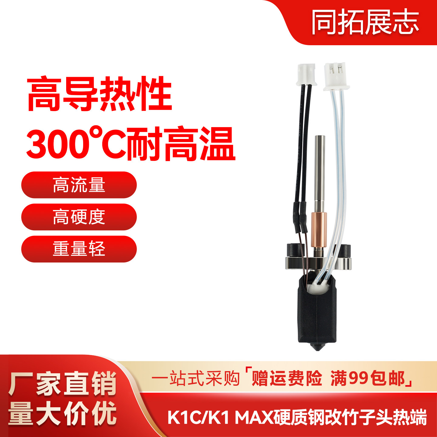 创想k1c/k1 max热端挤出头改竹子头一体快拆结构 可拆卸喷嘴,办公设备/耗材/相关服务,3D打印机配件,淘宝优惠券,粉丝福利购,淘宝优惠卷