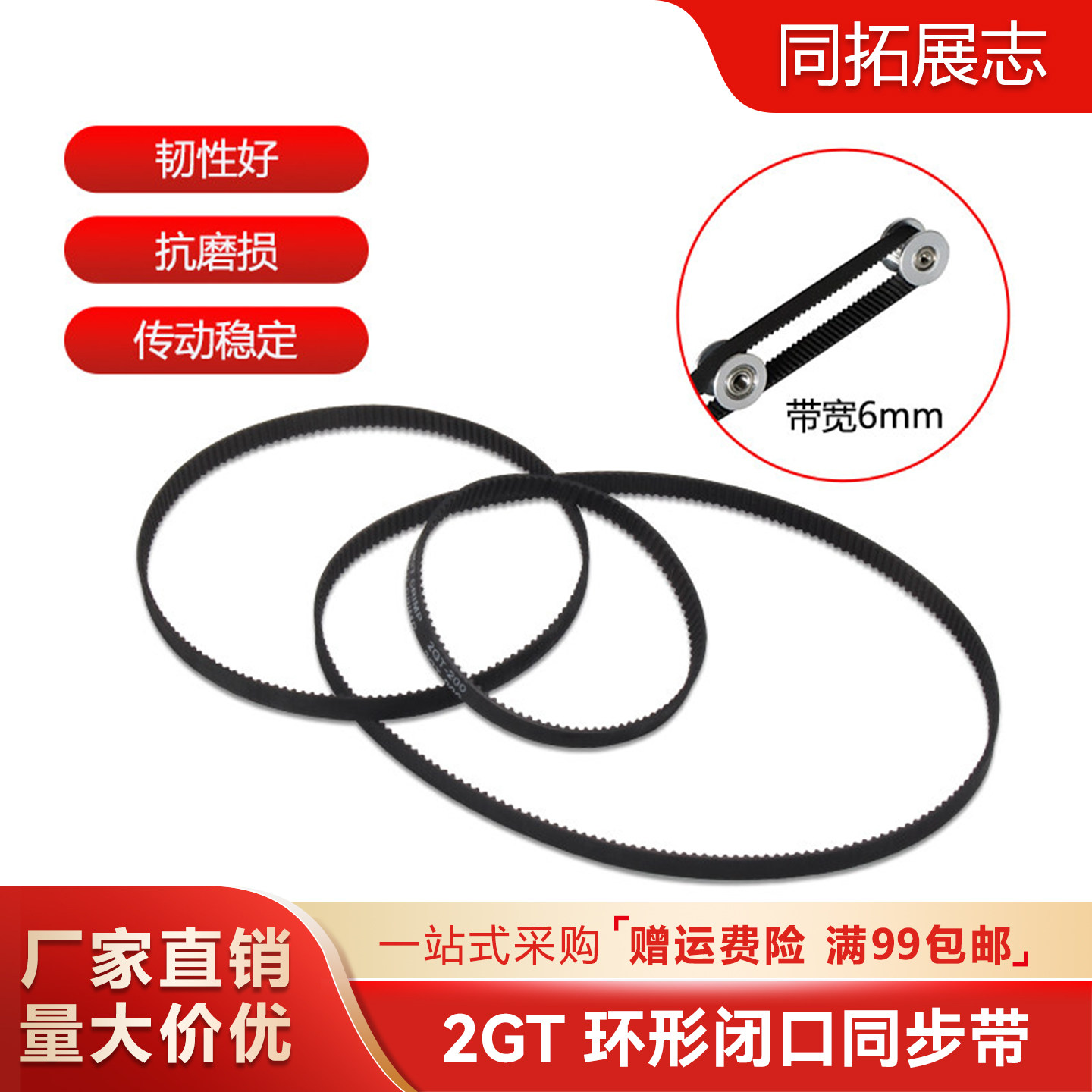 3D打印机2GT环形闭口闭环同步带 橡胶传动皮带gt2 周长110-1220mm