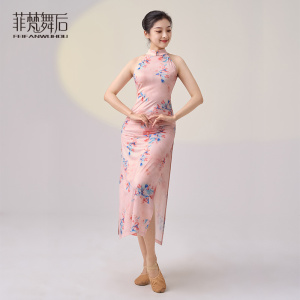 菲梵舞后古典舞蹈服女无袖旗袍舞蹈服连衣裙多情种民族练功服装