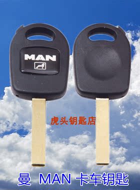 替换钥匙壳可装芯片替换钥匙坯