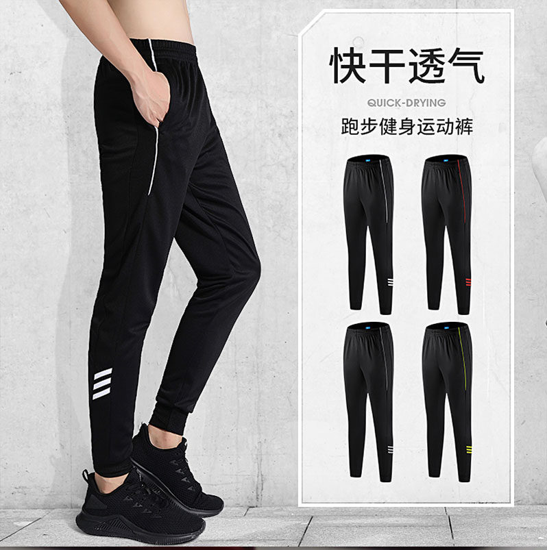 motion trousers man leisure time Easy Spring and summer Thin section outdoors Quick drying Bodybuilding Soccer Training A lower leg trousers sweatpantsin the Sportswear/Casual Clothing , Sports pants , Sweatpants  category - from Buy2taobao.com to provide professional Taobao agent buy service