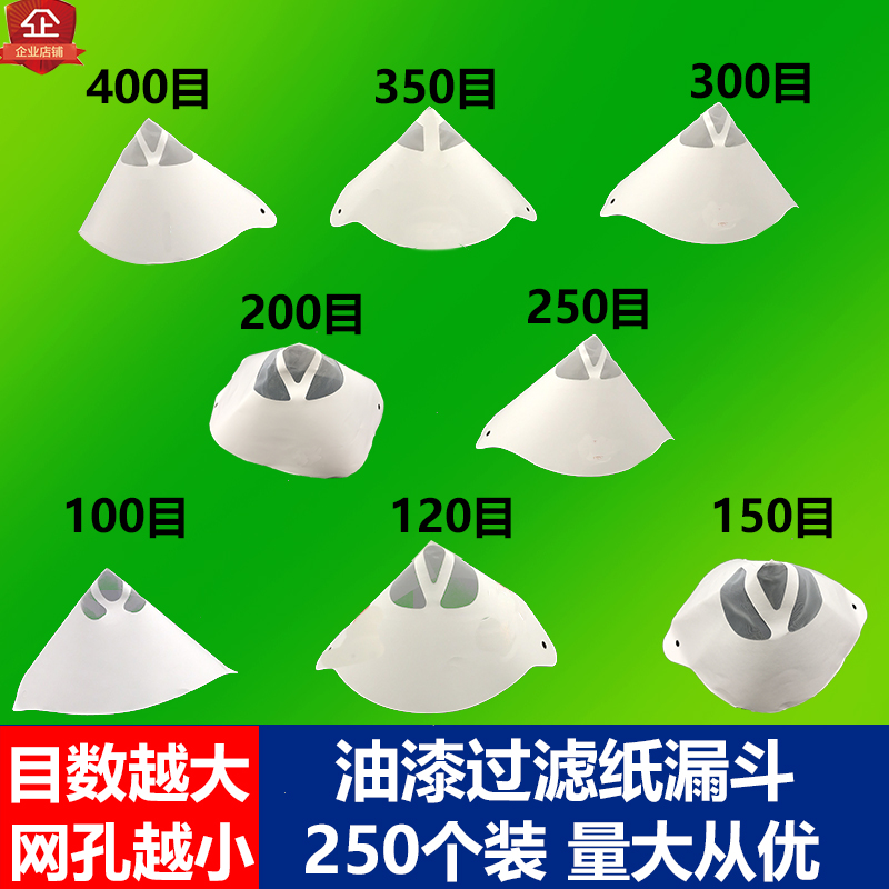 一次性纸汽车油漆喷涂过滤网