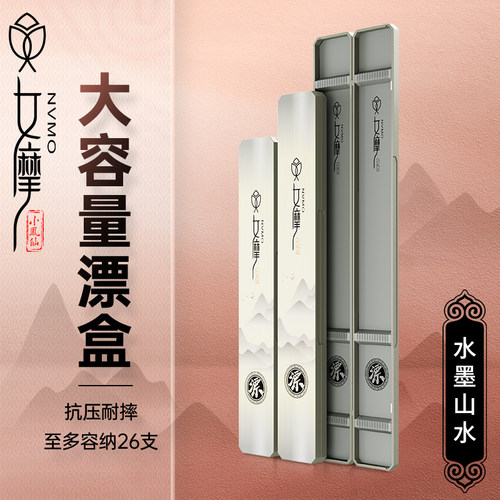 女摩大容量多功能ABS钓鱼浮漂盒