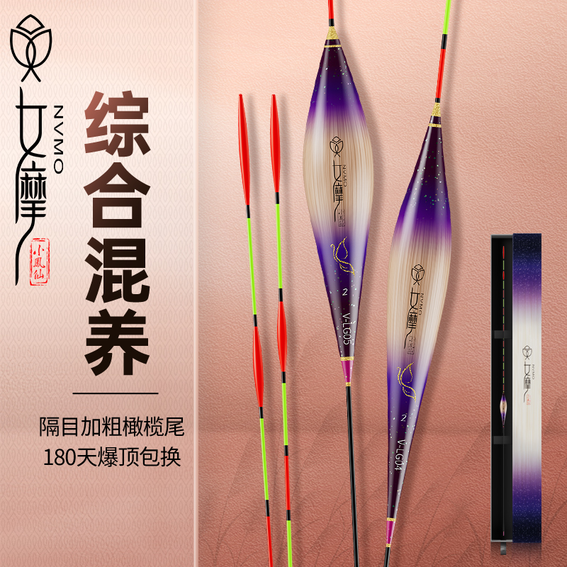 女摩芦苇加粗醒目橄榄尾浮漂