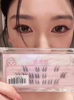 易梦玲推荐兜兜甜假睫毛欧阳娜娜