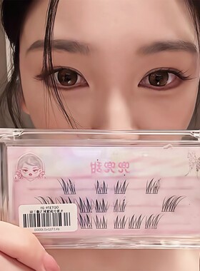 易梦玲推荐兜兜甜假睫毛欧阳娜娜