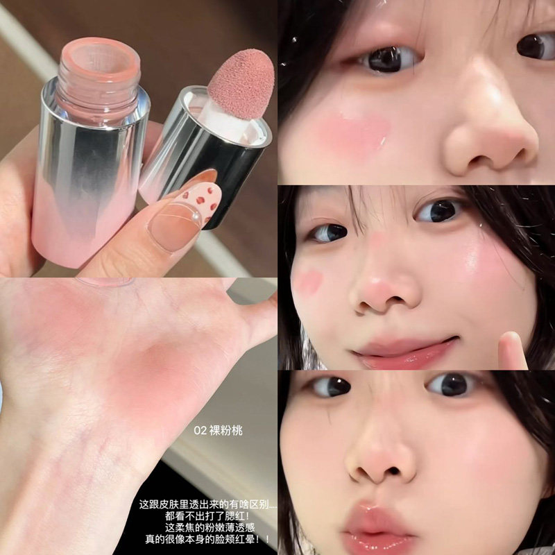 thumbnail for herorange liquid blush liquid balm 2026 new expansive color water light shrink nude color daily light makeup