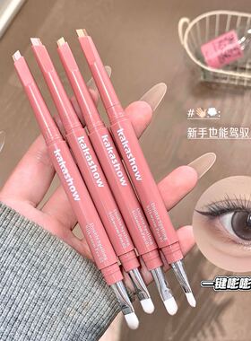 新手神器！双拼卧蚕笔提亮阴影棒