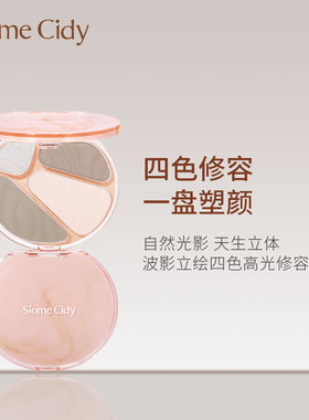 小美时黛四色高光修容盘阴影鼻影