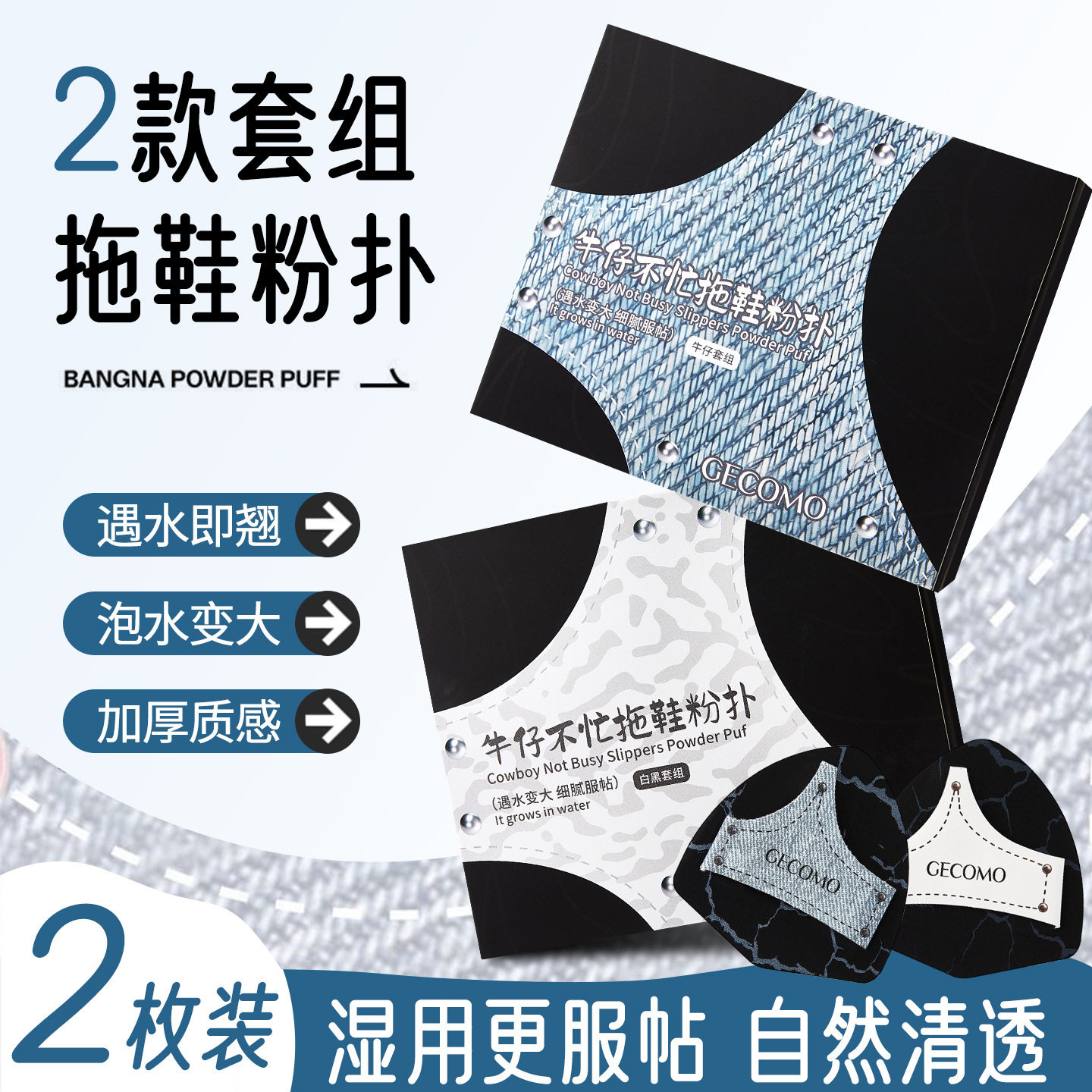 2025新款拖鞋粉扑不吃粉底液超软