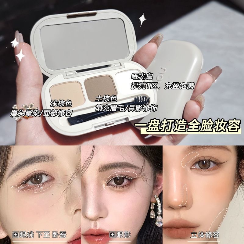 一盒多用！novo三色眉粉防水防汗不脱色眉笔阴影卧蚕眼线眼影修容