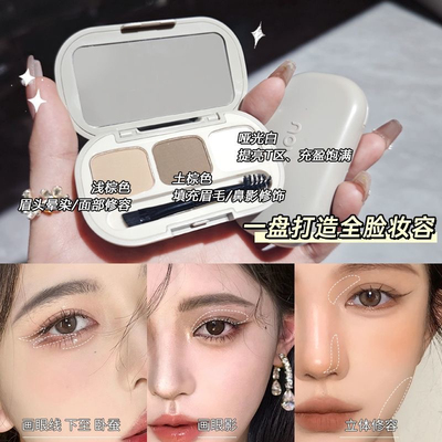 一盒多用！novo三色眉粉防水防汗