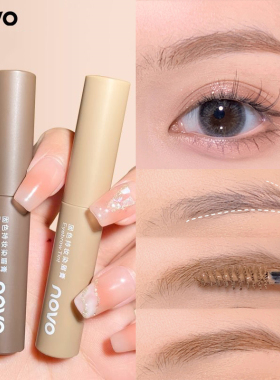 novo染眉膏防水持久不脱色不晕染懒人自然野生眉毛浅色系棕定型女