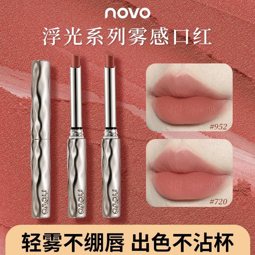 2025新款超火novo不沾杯口红裸色
