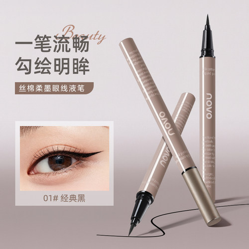 2025新款novo眼线笔防水不晕染