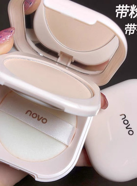 官方正品novo粉饼控油定妆不脱妆