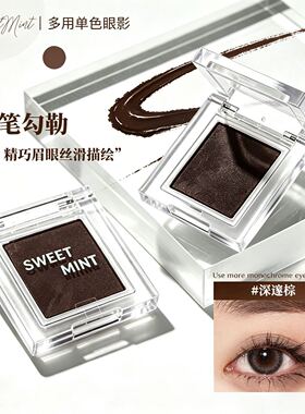 韩系ins超火单色眼影盘卧蚕大地色黑色眼线下至多用膏哑光深棕色