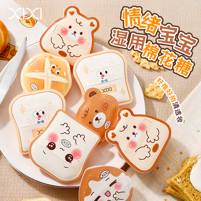 【小面包】xixi气垫棉花糖粉扑