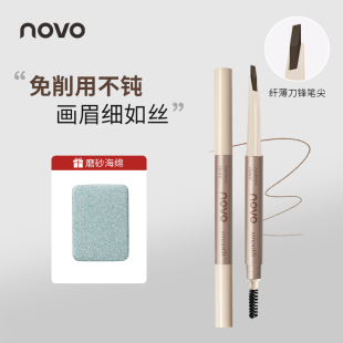 novo免削硬芯砍刀眉笔防水不脱色根根分明自然野生眉线条显色新手