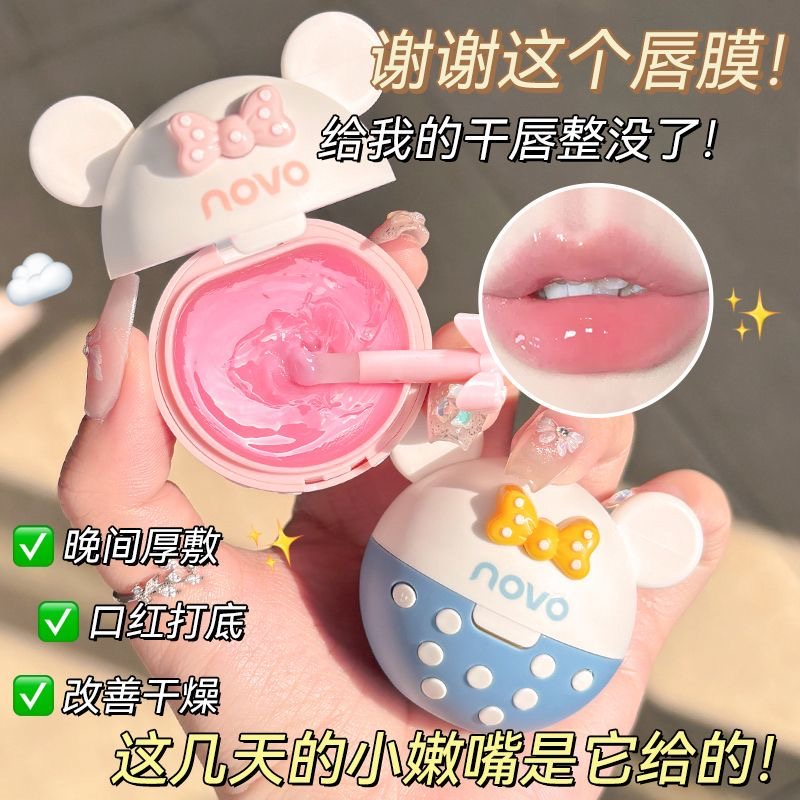 novo唇膜去死皮淡化唇纹