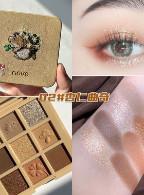 NOVO眼影盘九色珠光闪粉超火大地