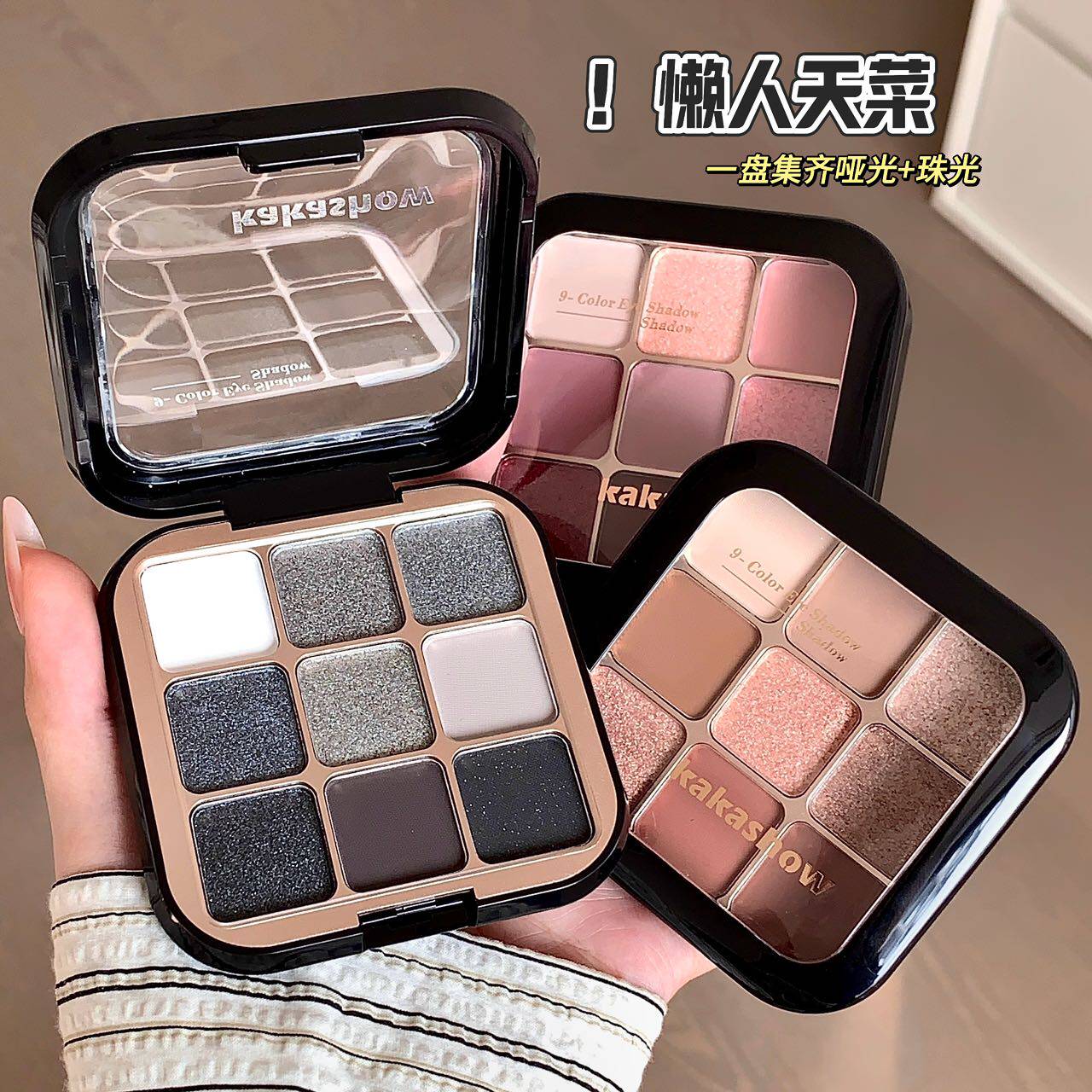 好贵气！ins超火九色眼影盘哑光珠光高光修容腮红一体多用综合盘