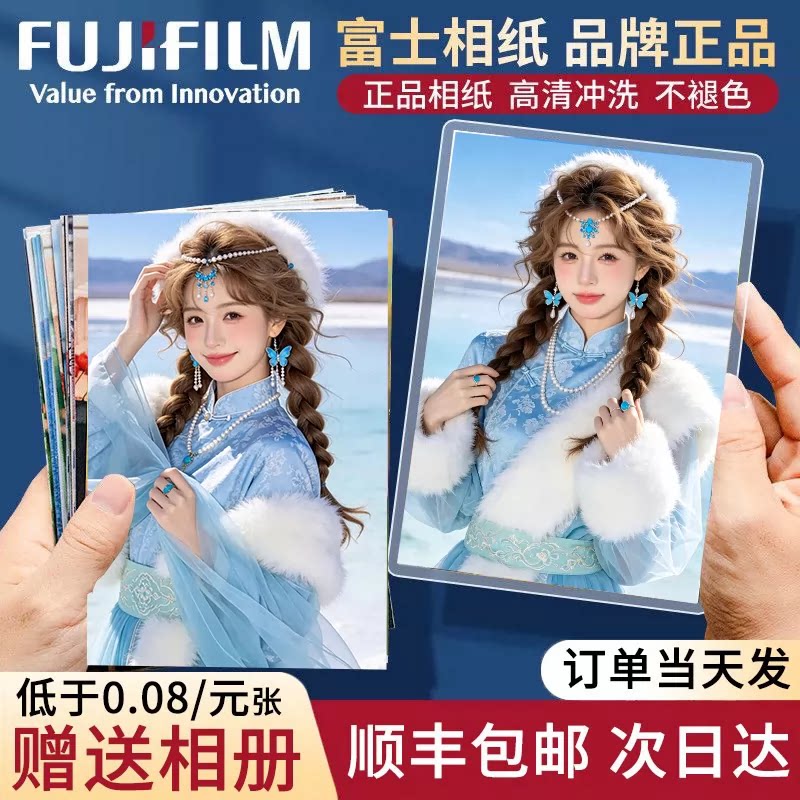 洗照片打印冲加塑封冲洗送相册相片打印高质量旅拍手机照洗印宝宝