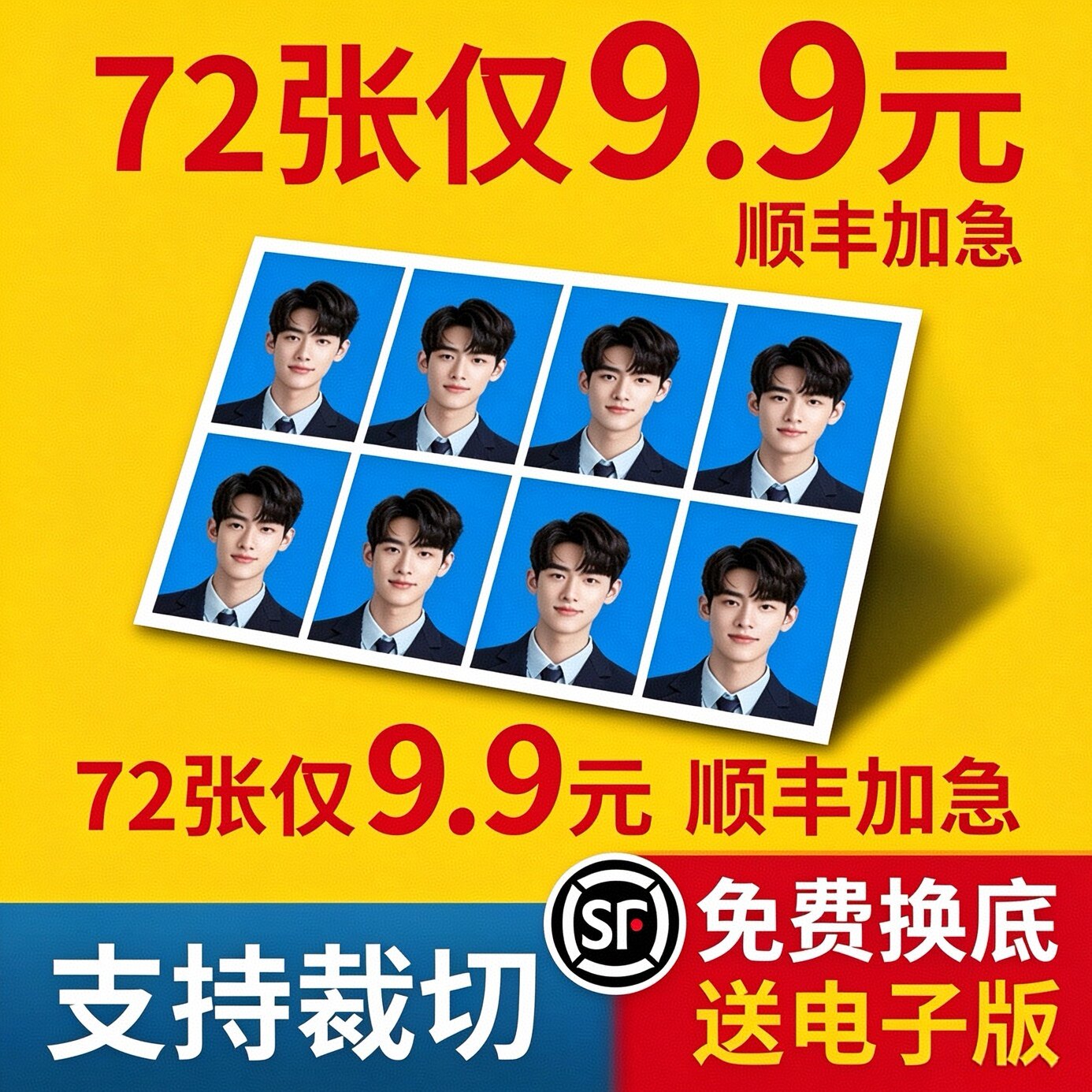 高清银盐冲印证件照超清人像