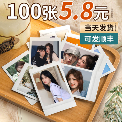 洗照片冲印打印冲洗三寸洗相片拍立得小卡定制手机自印相册旅拍照