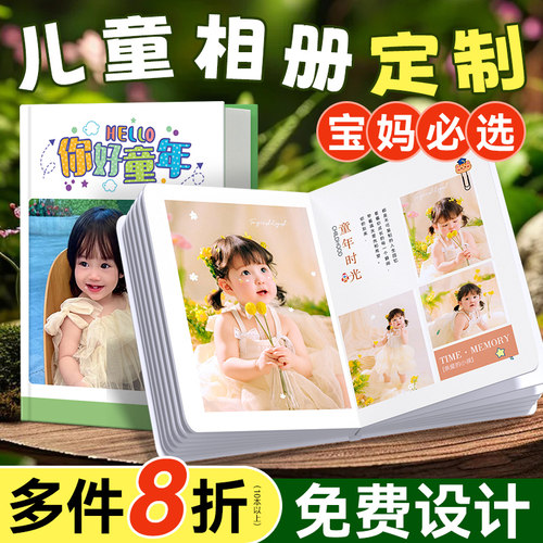 宝宝照片书定制毕业礼物打印成册
