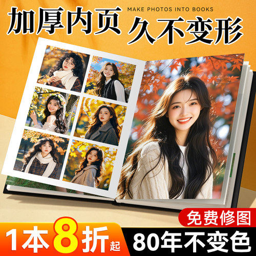 照片书定制毕业相册定制
