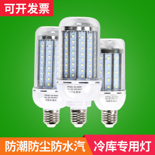 昇能嘉冷库专用灯防冻潮厂家直供