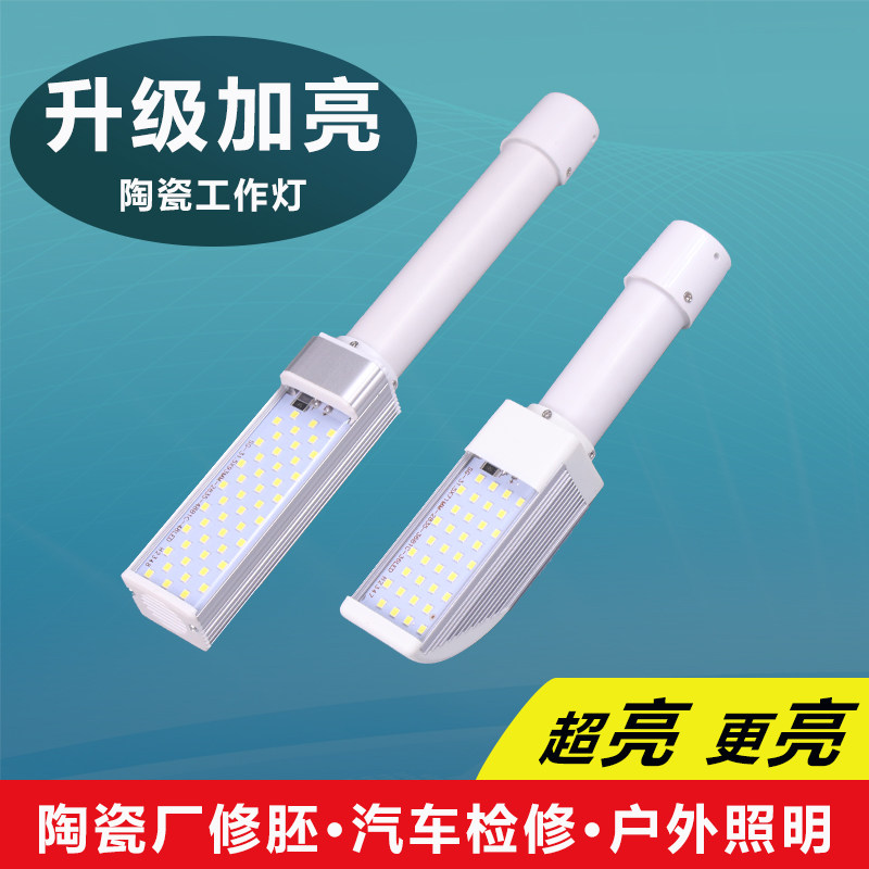 昇能嘉陶瓷工作灯充电款长续航图片