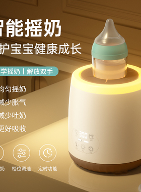 恒温摇奶器二合一全自动