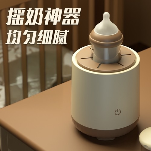 电动摇奶器USB充电三档调节