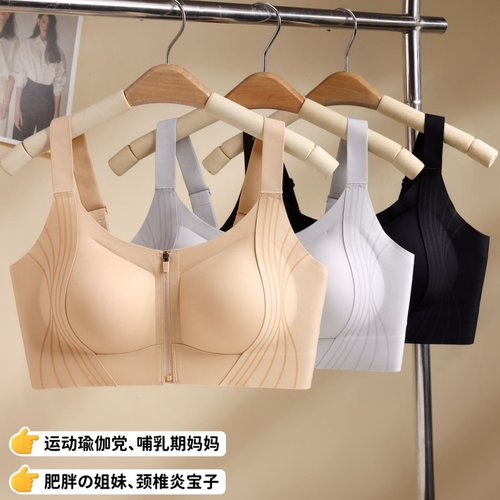 前开拉链大胸显小防下垂文胸