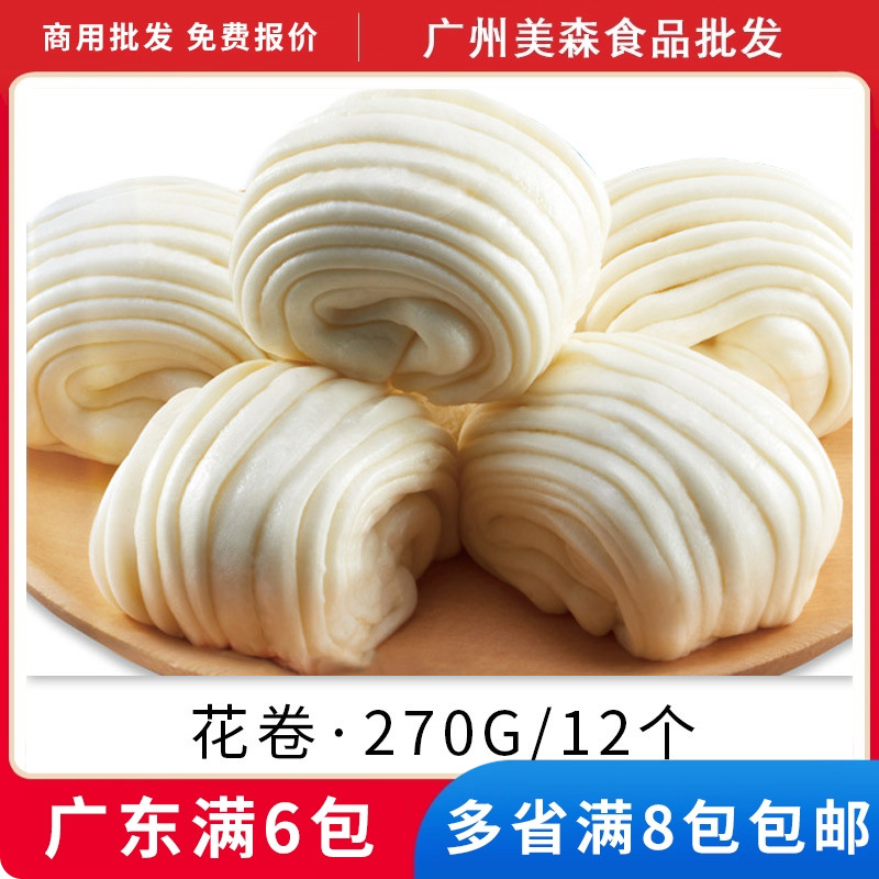 利口福白包子早茶点心儿童营养