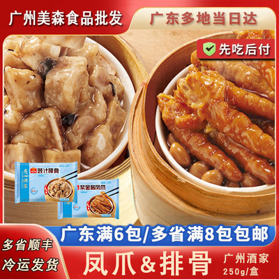 广州酒家广式茶楼茶点