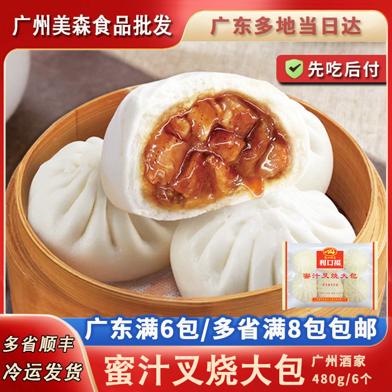 广州酒家利口福蜜汁广式港式早茶