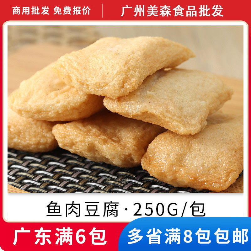 四海顺德豆腐家庭日式关东煮鱼丸