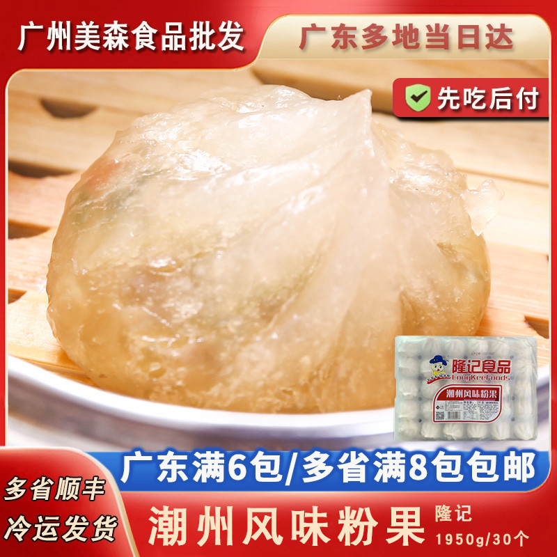 家庭装汕头潮州特产地道包子